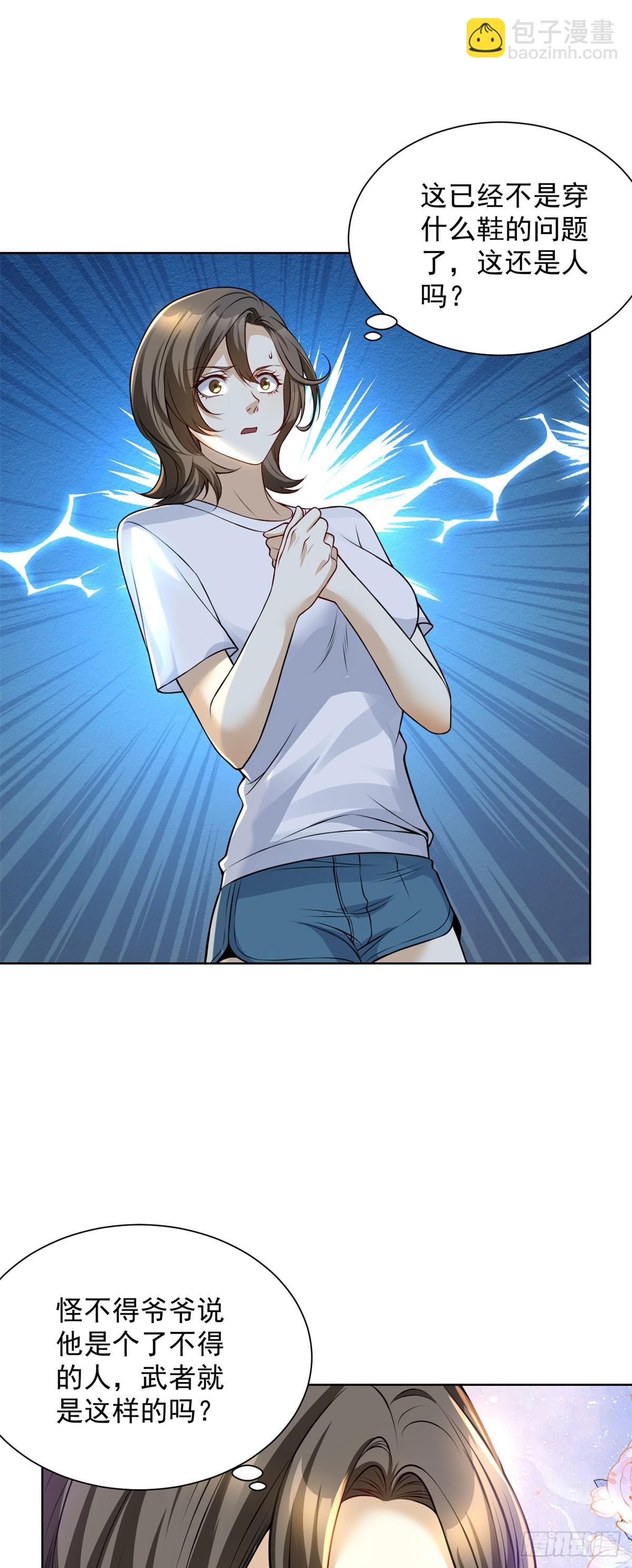 第5话 飞跃两个班(1/2)-第6话