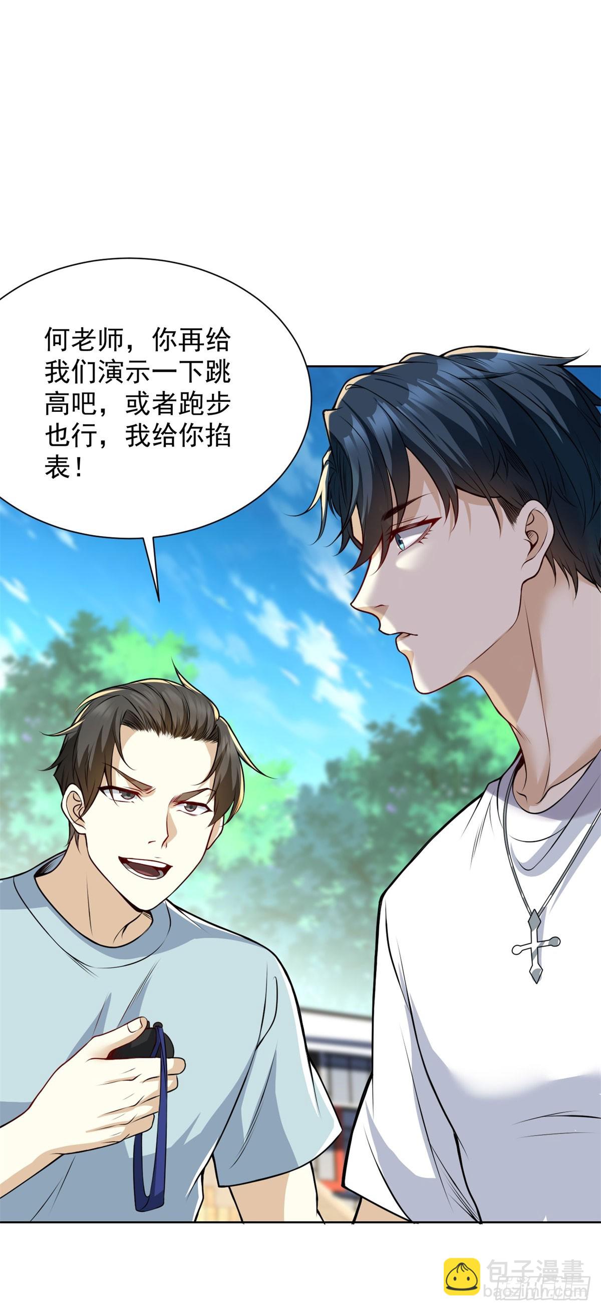 第5话 飞跃两个班(1/2)-第6话