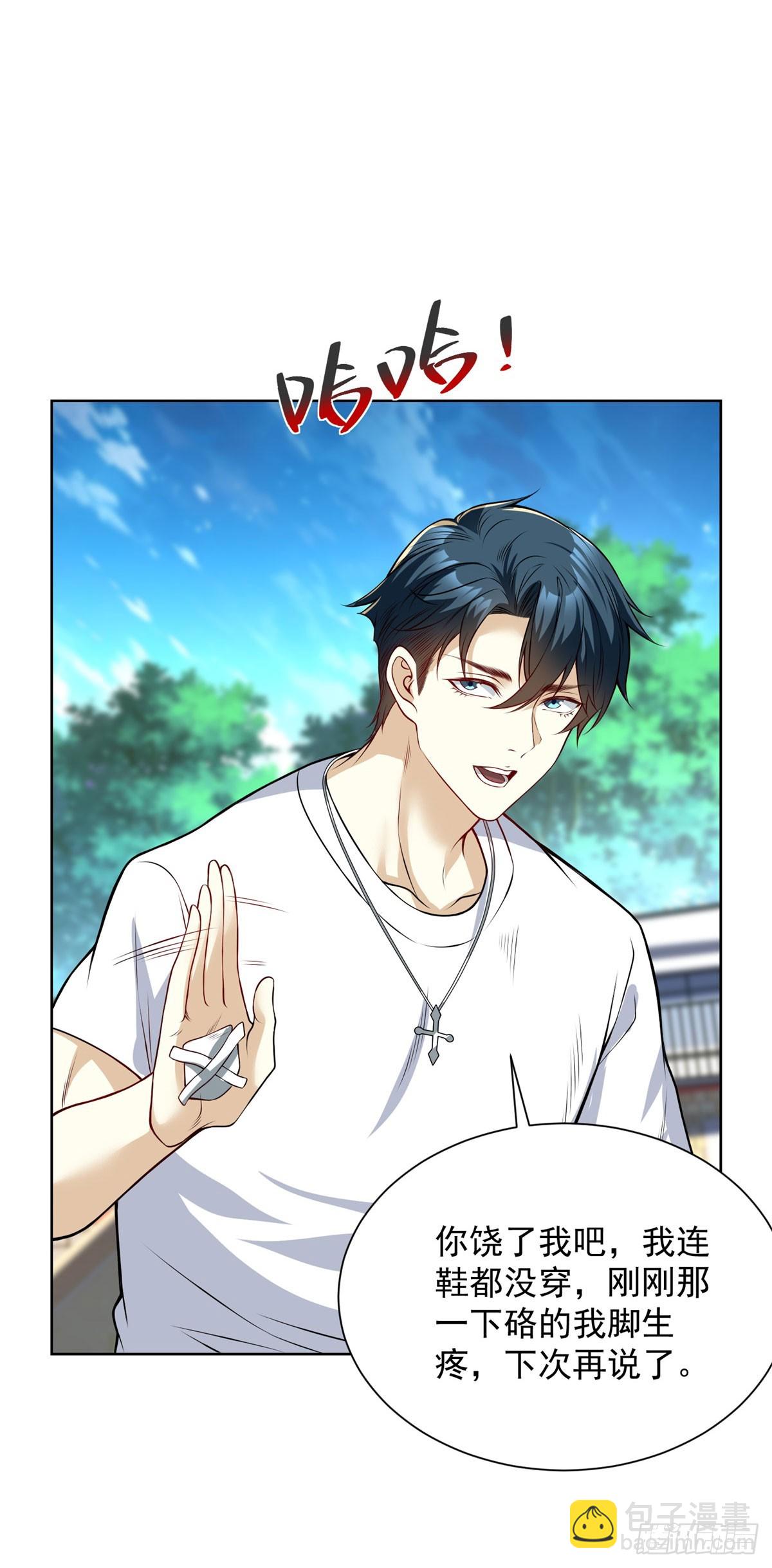 第5话 飞跃两个班(1/2)-第6话