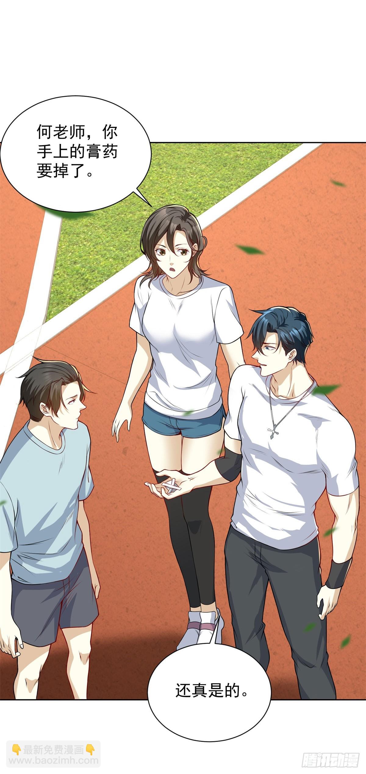 第5话 飞跃两个班(1/2)-第6话