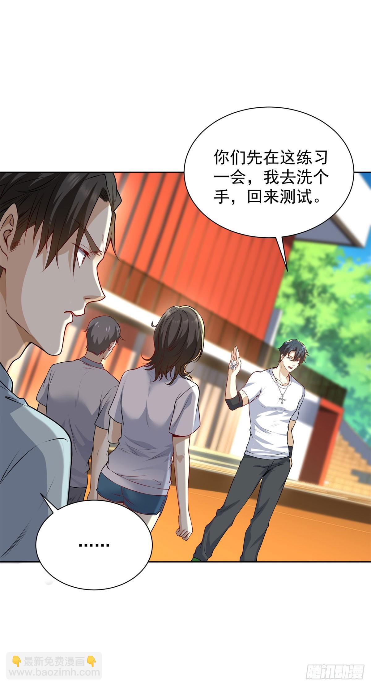 第5话 飞跃两个班(1/2)-第6话