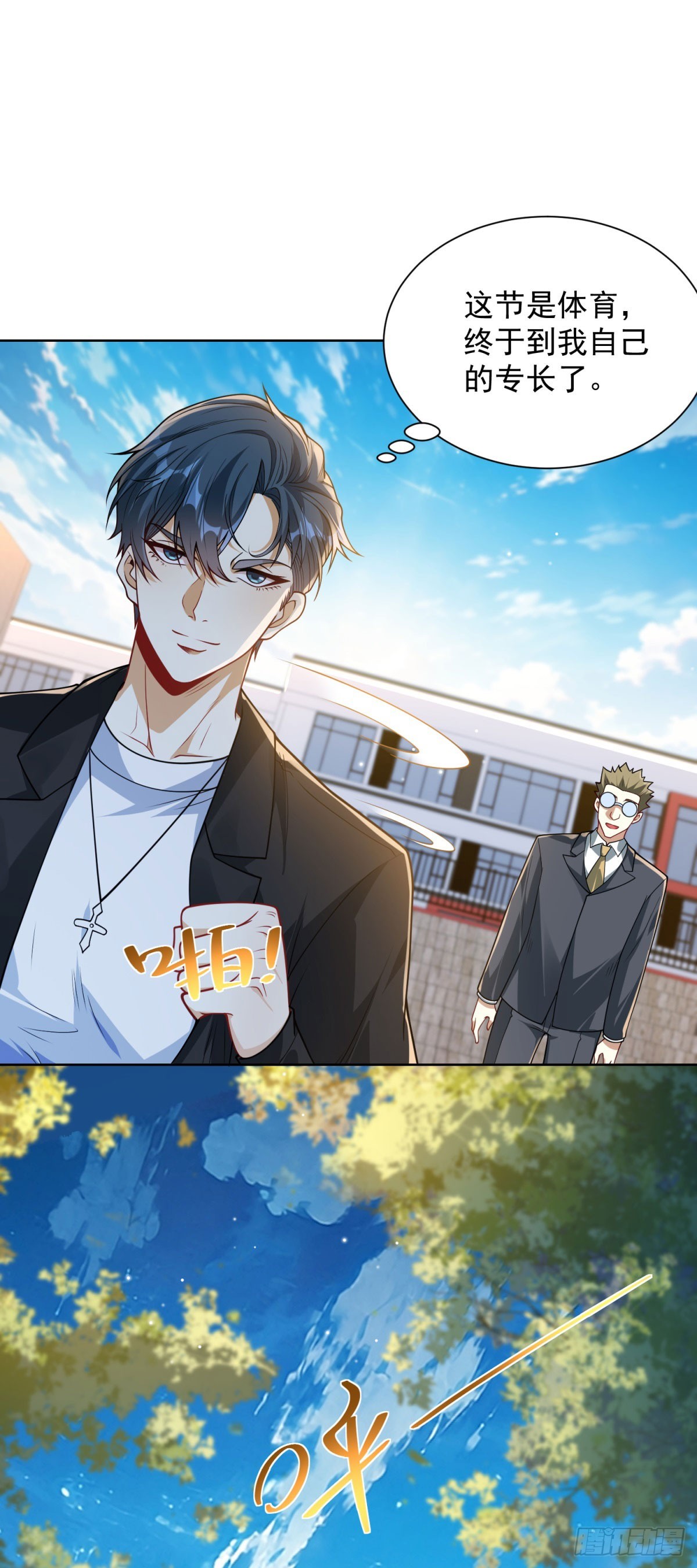 第5话 飞跃两个班(1/2)-第6话