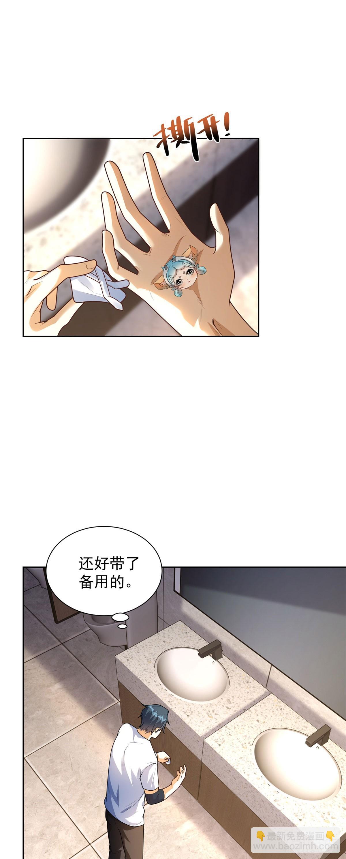 第5话 飞跃两个班(1/2)-第6话