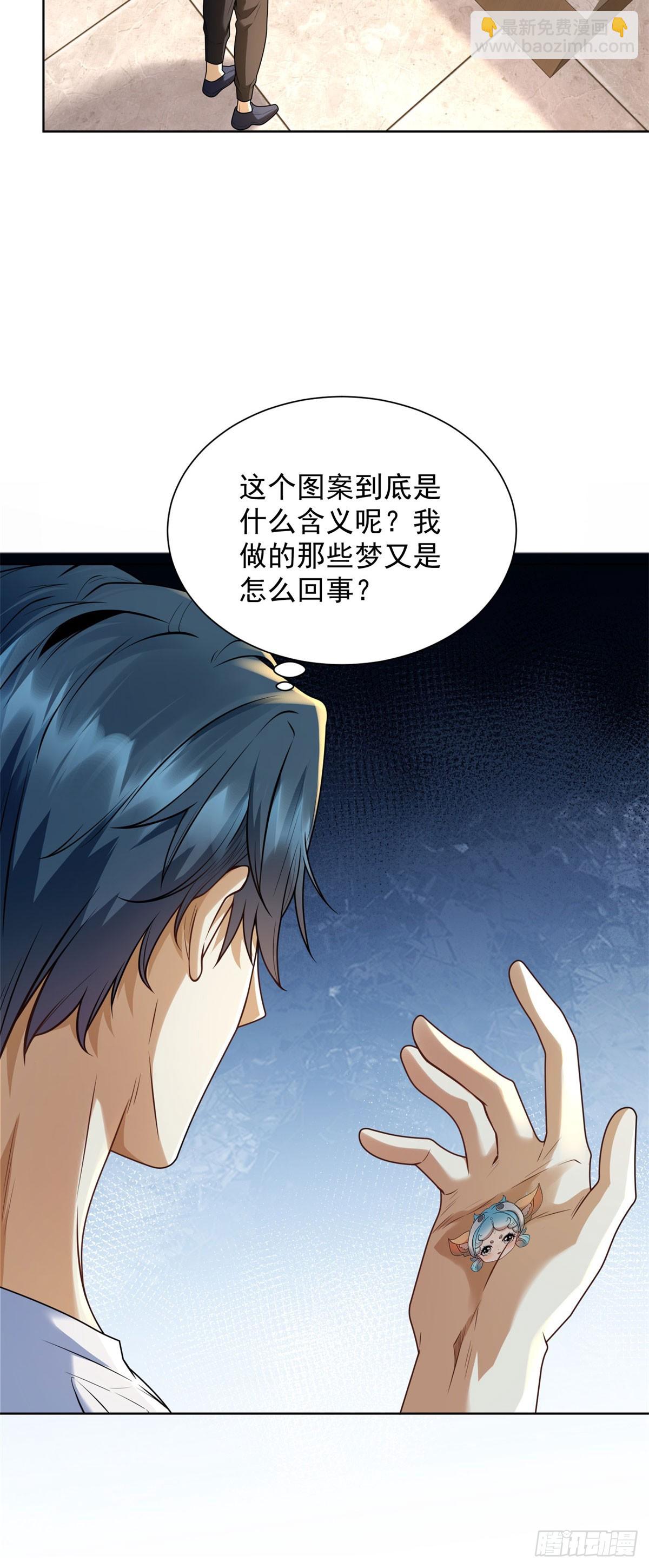 第5话 飞跃两个班(1/2)-第6话