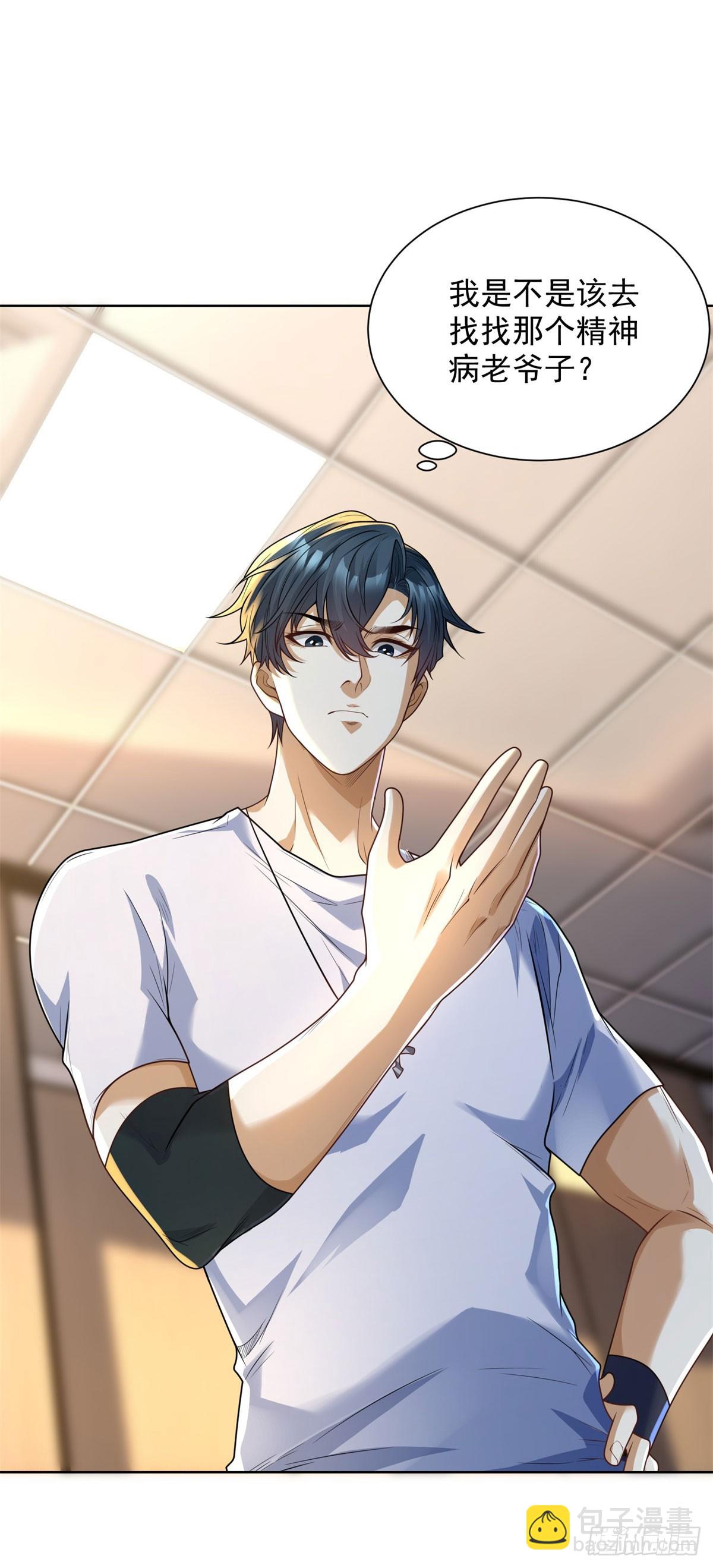 第5话 飞跃两个班(1/2)-第6话