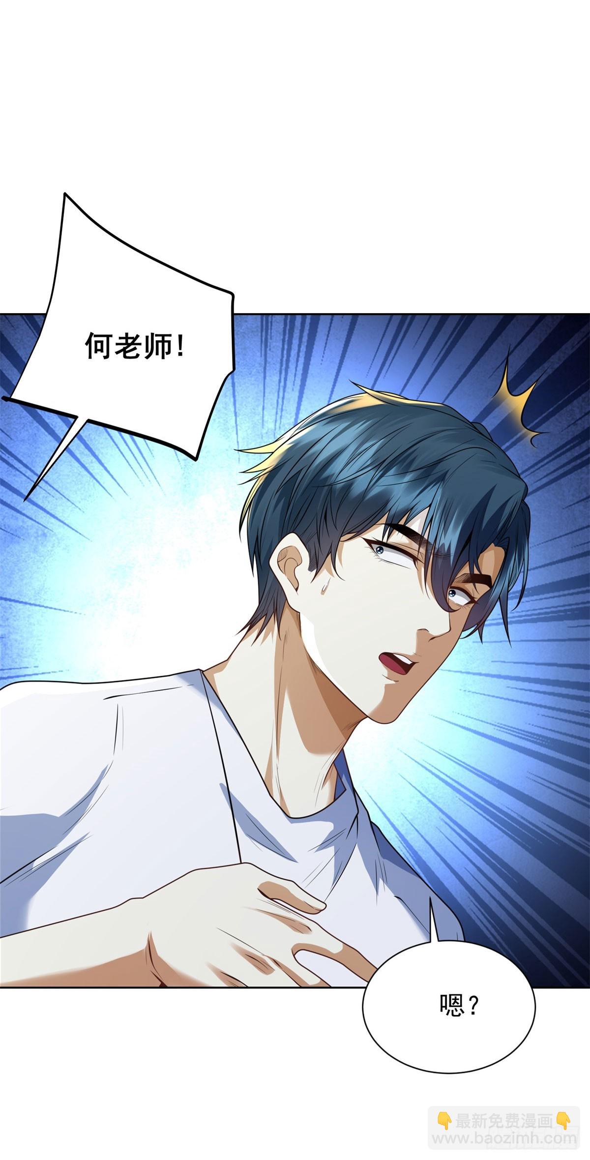 第5话 飞跃两个班(1/2)-第6话