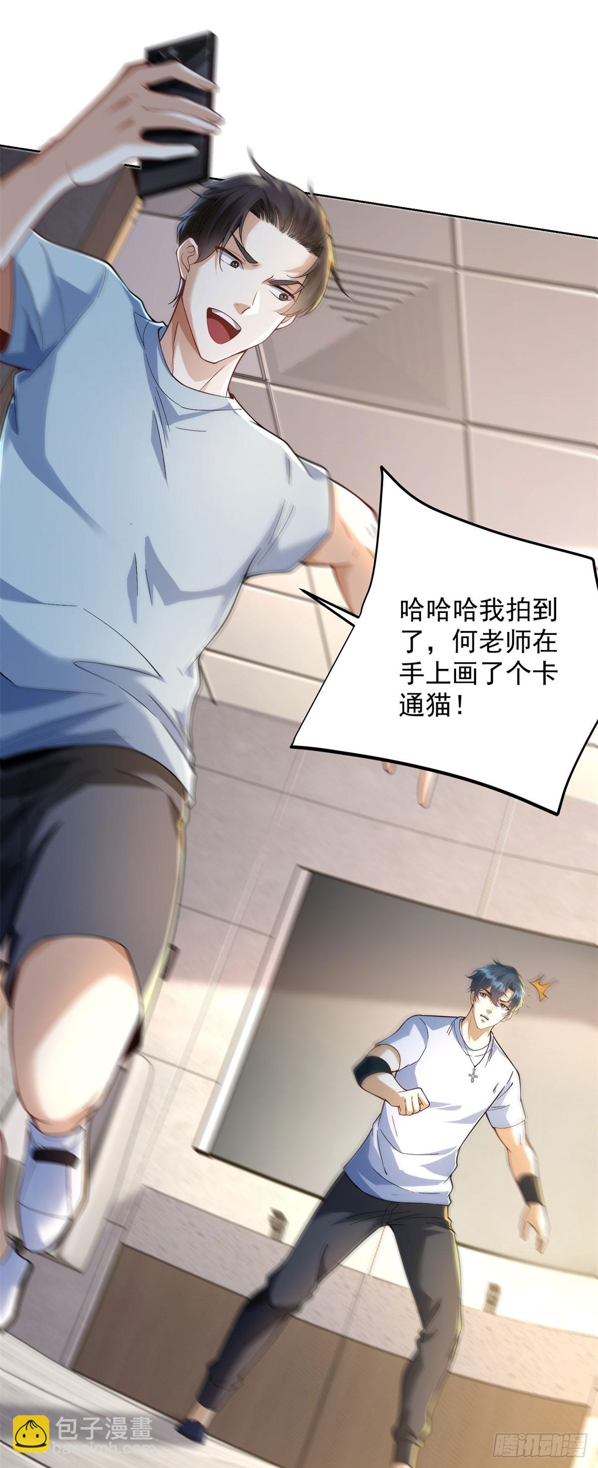 第5话 飞跃两个班(1/2)-第6话