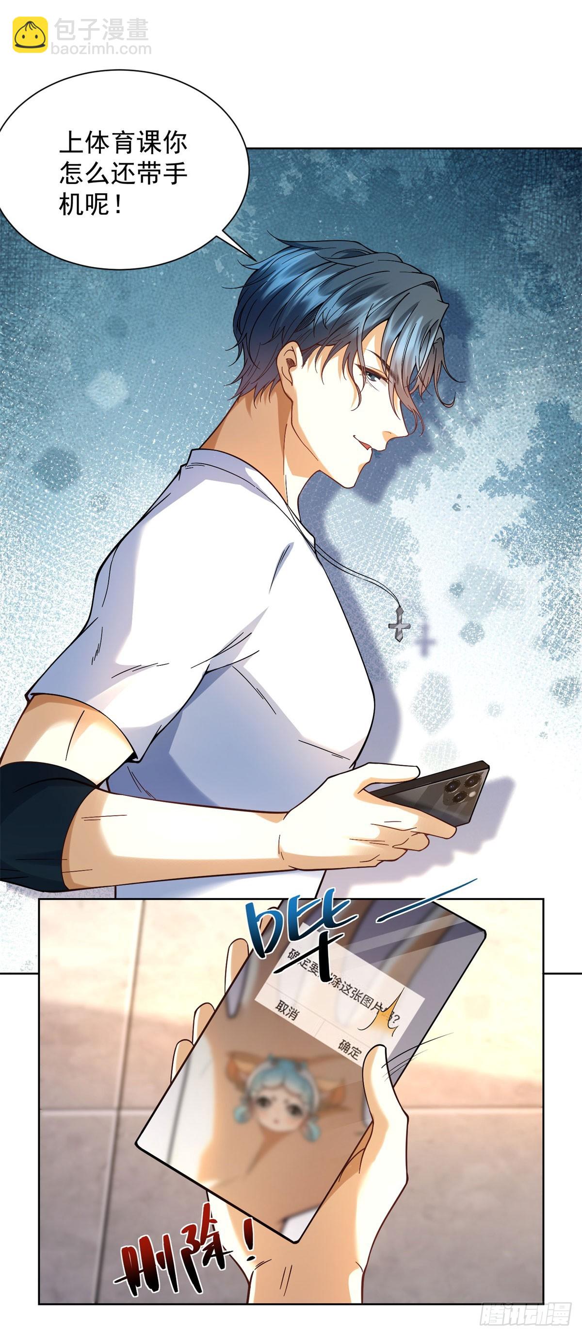 第5话 飞跃两个班(1/2)-第6话