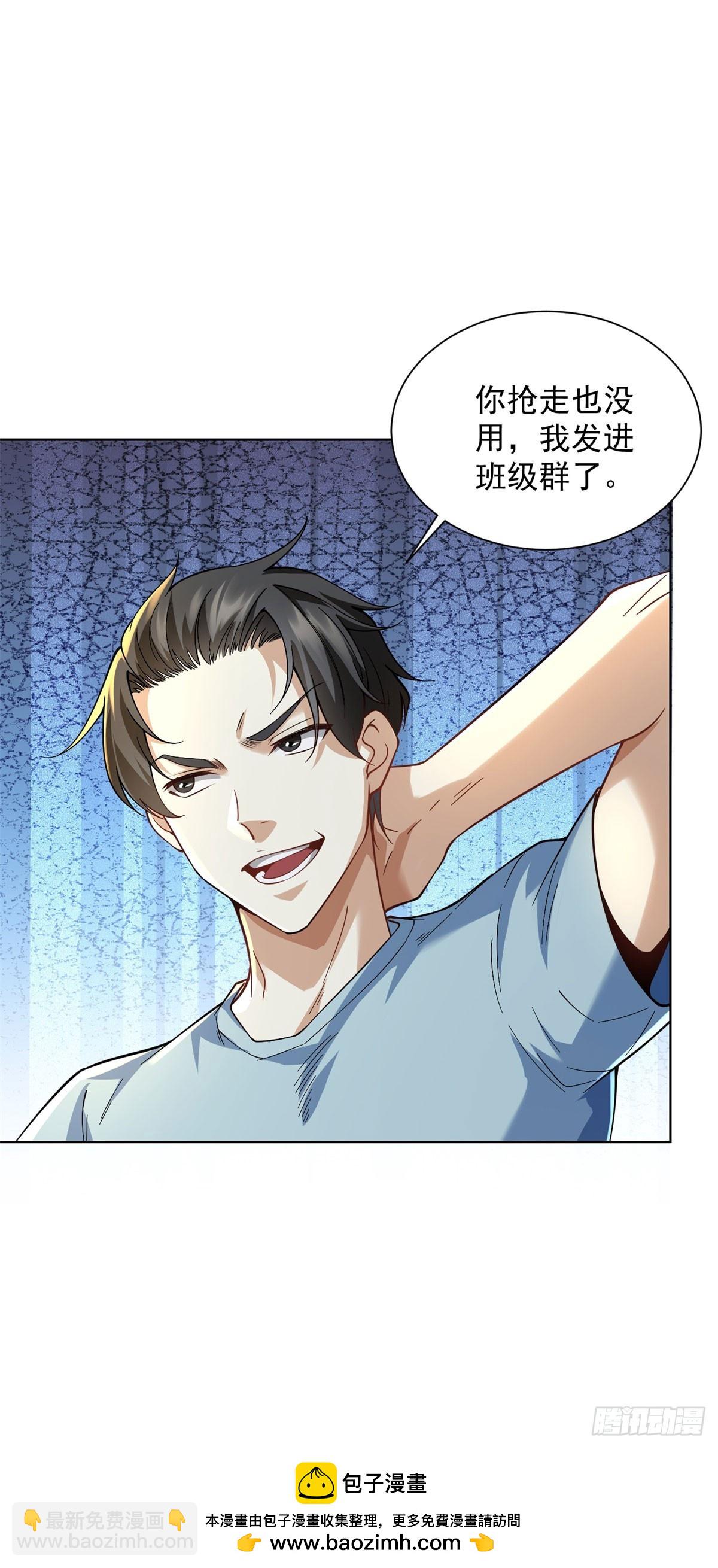 第5话 飞跃两个班(1/2)-第6话