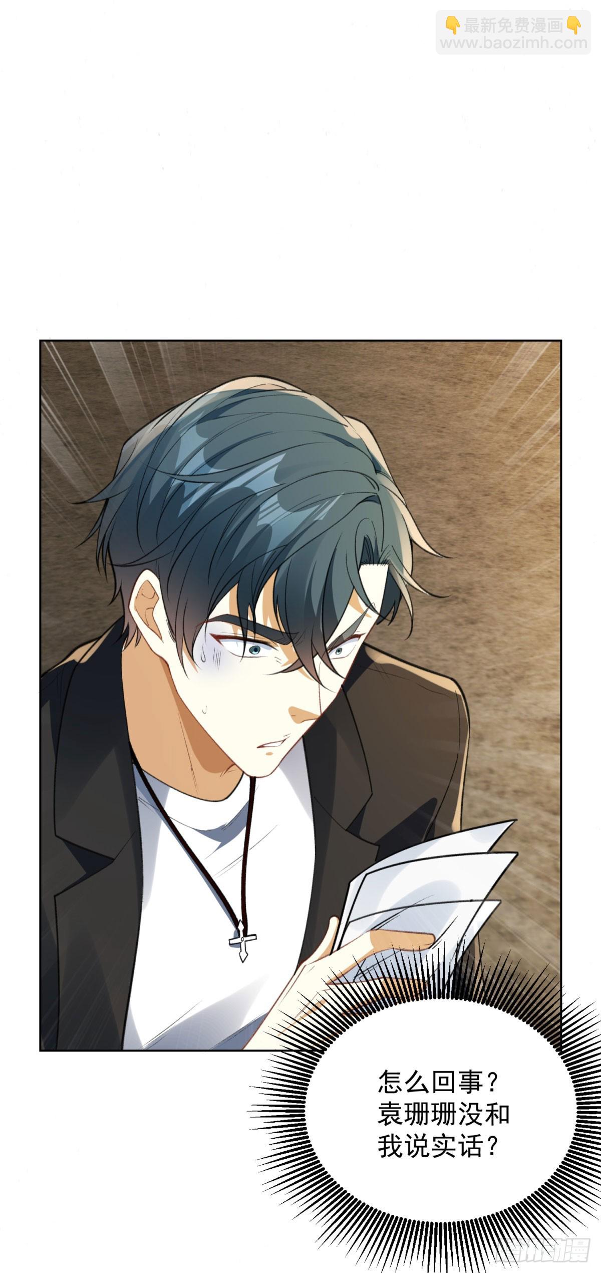 第7话 暧昧的合影-第8话