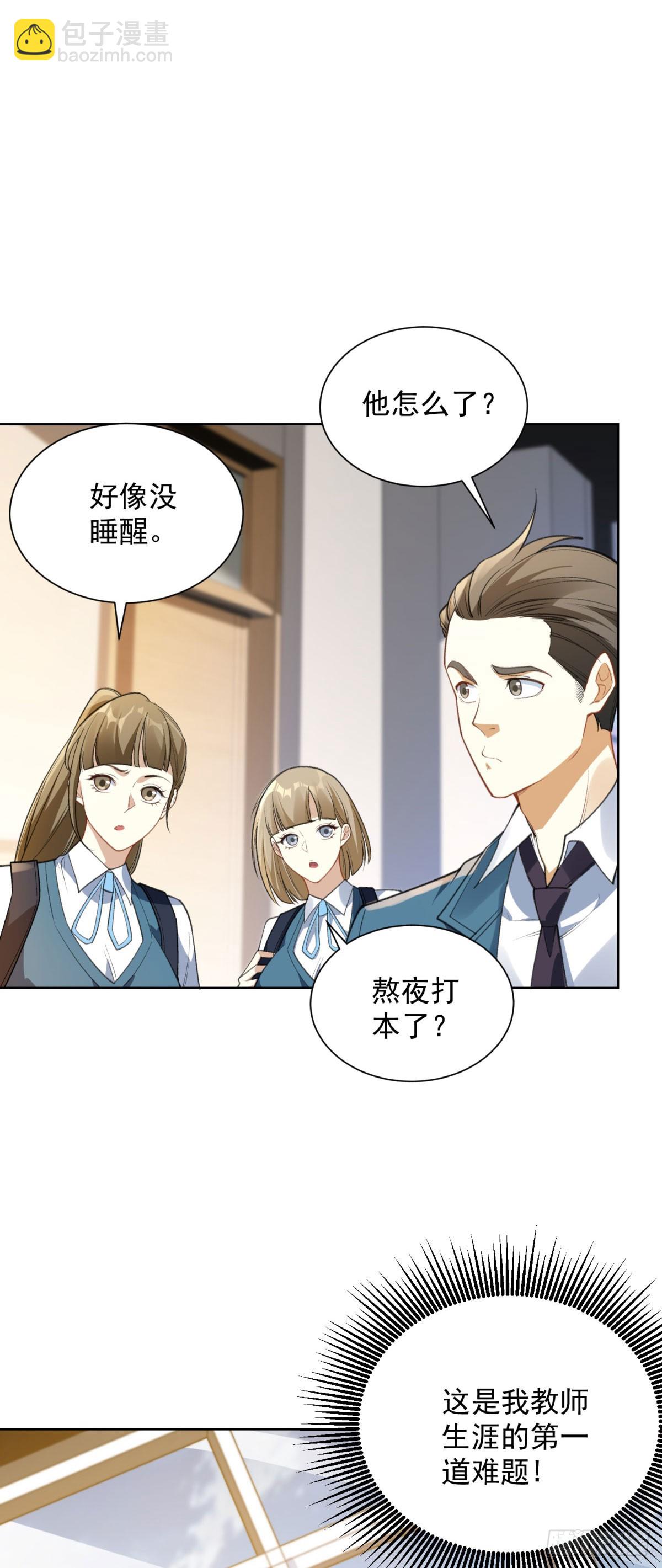 第7话 暧昧的合影-第8话