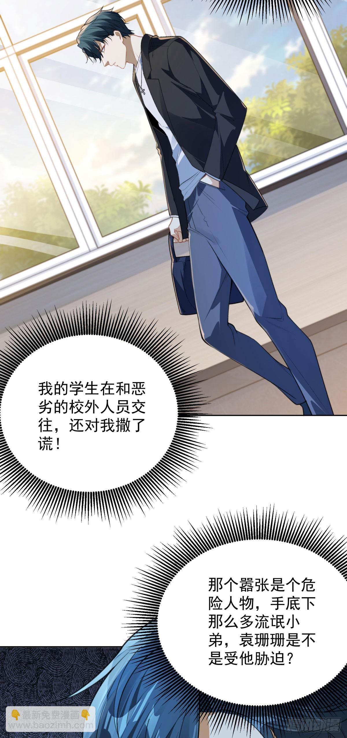 第7话 暧昧的合影-第8话