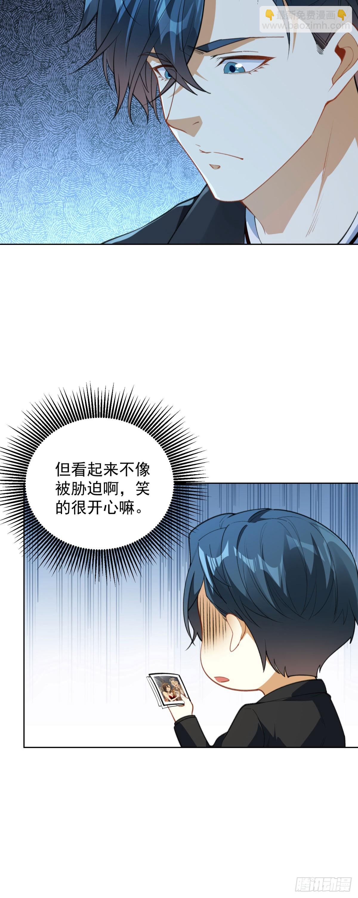 第7话 暧昧的合影-第8话