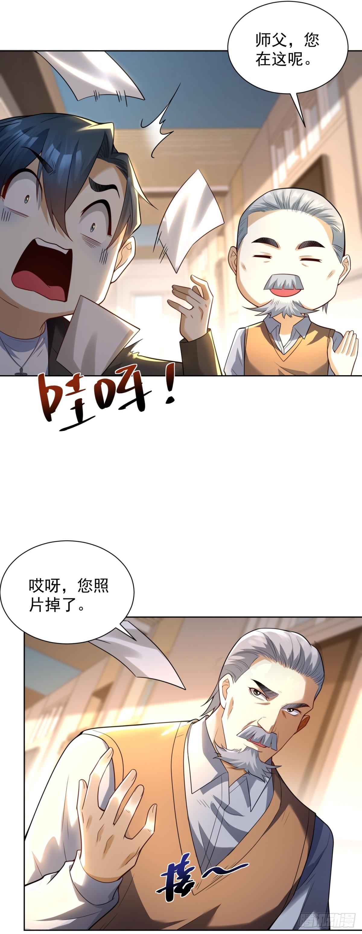 第7话 暧昧的合影-第8话