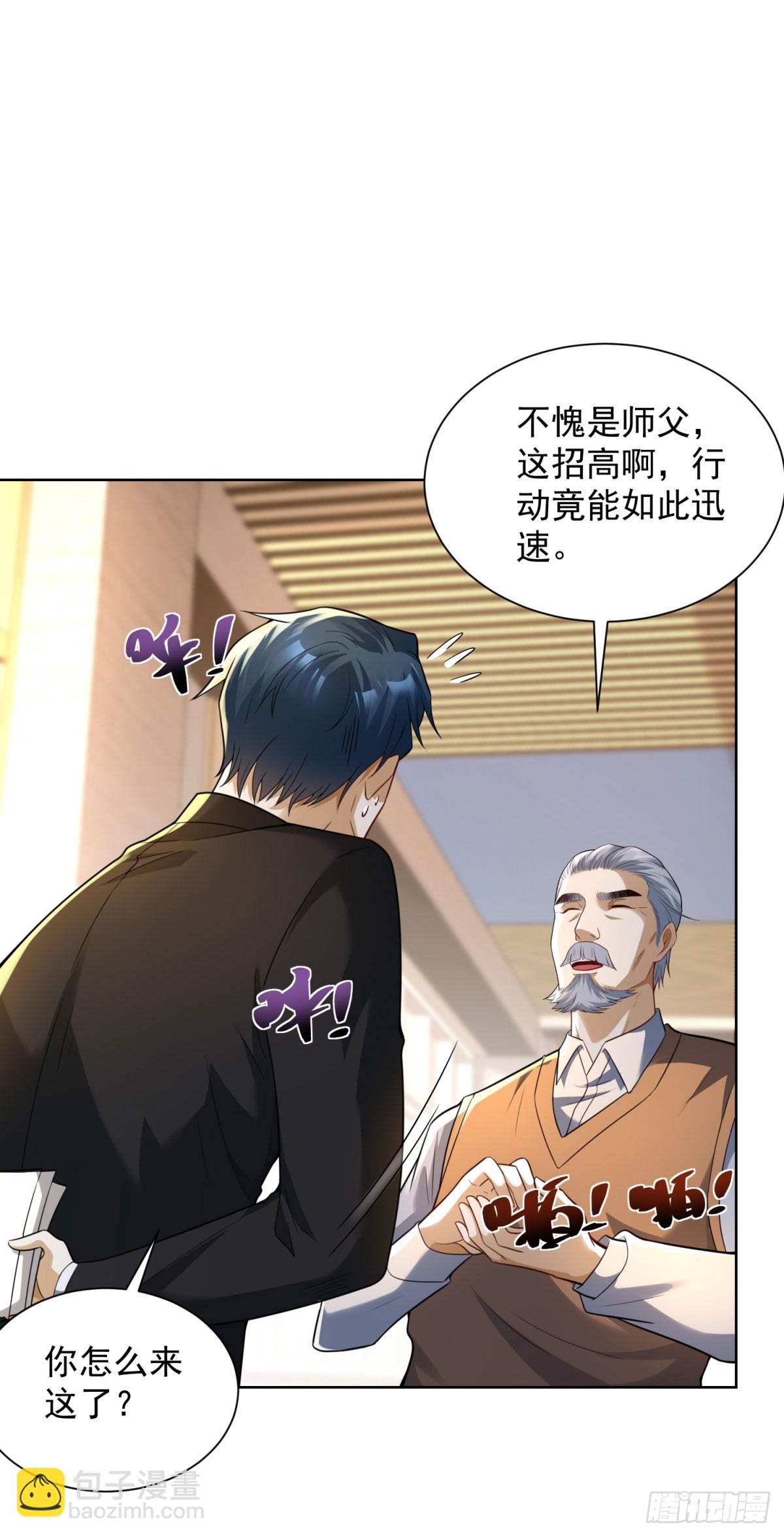 第7话 暧昧的合影-第8话