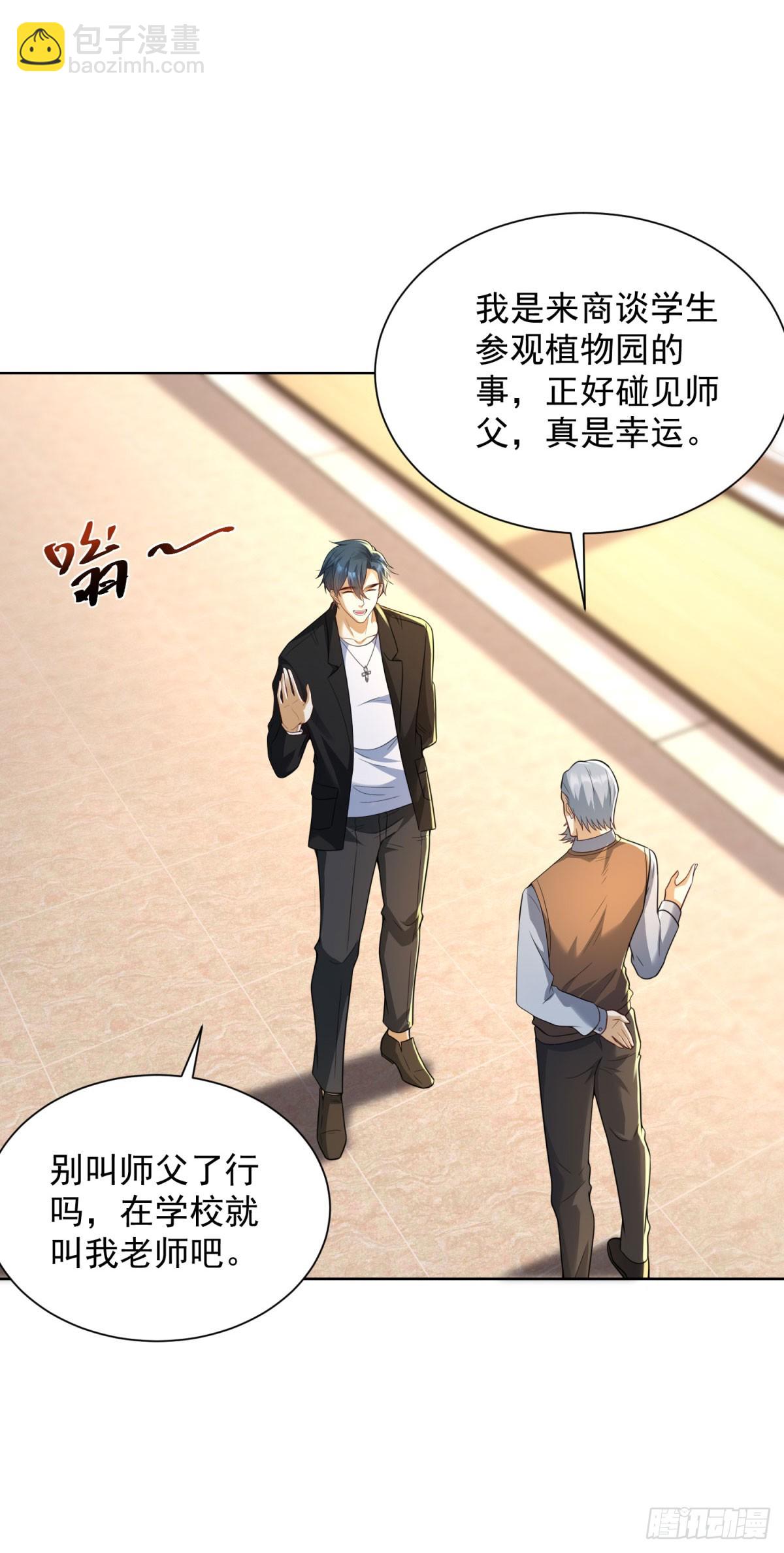 第7话 暧昧的合影-第8话