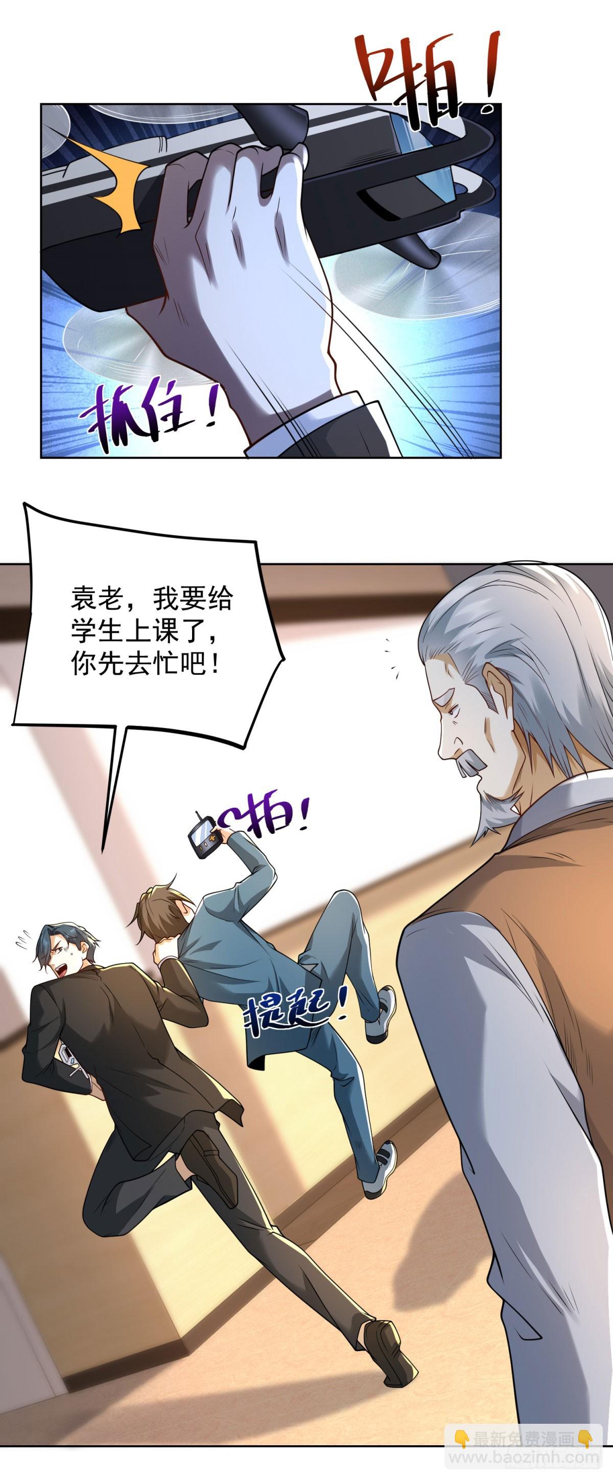 第7话 暧昧的合影-第8话