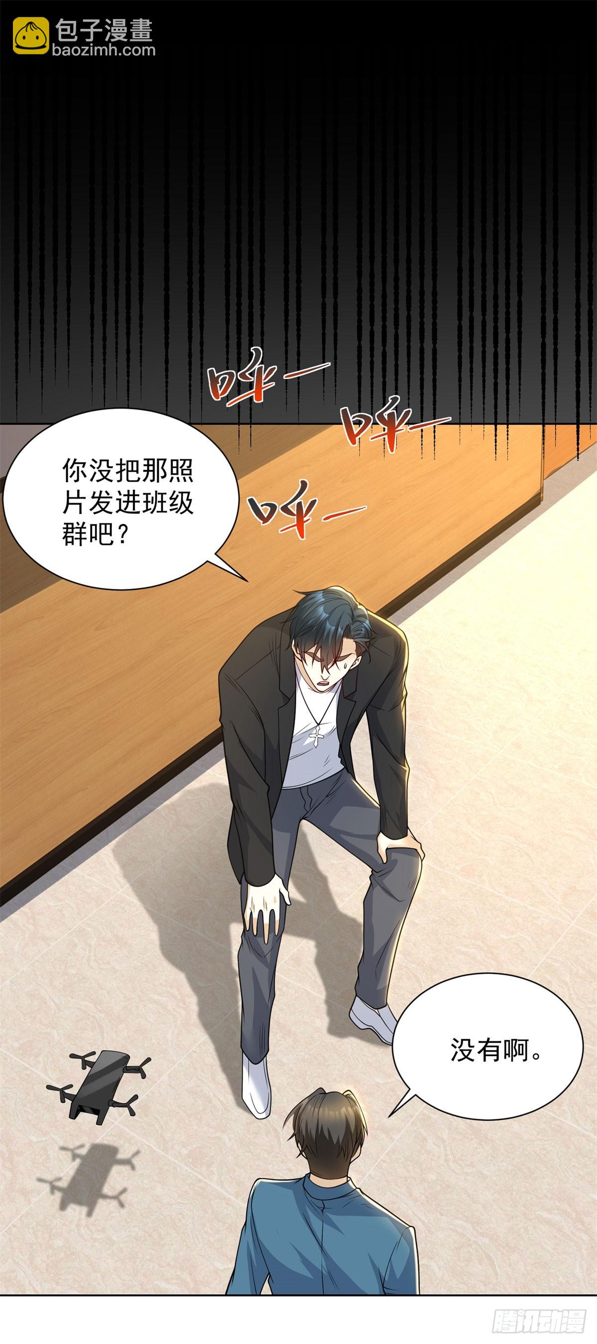 第7话 暧昧的合影-第8话