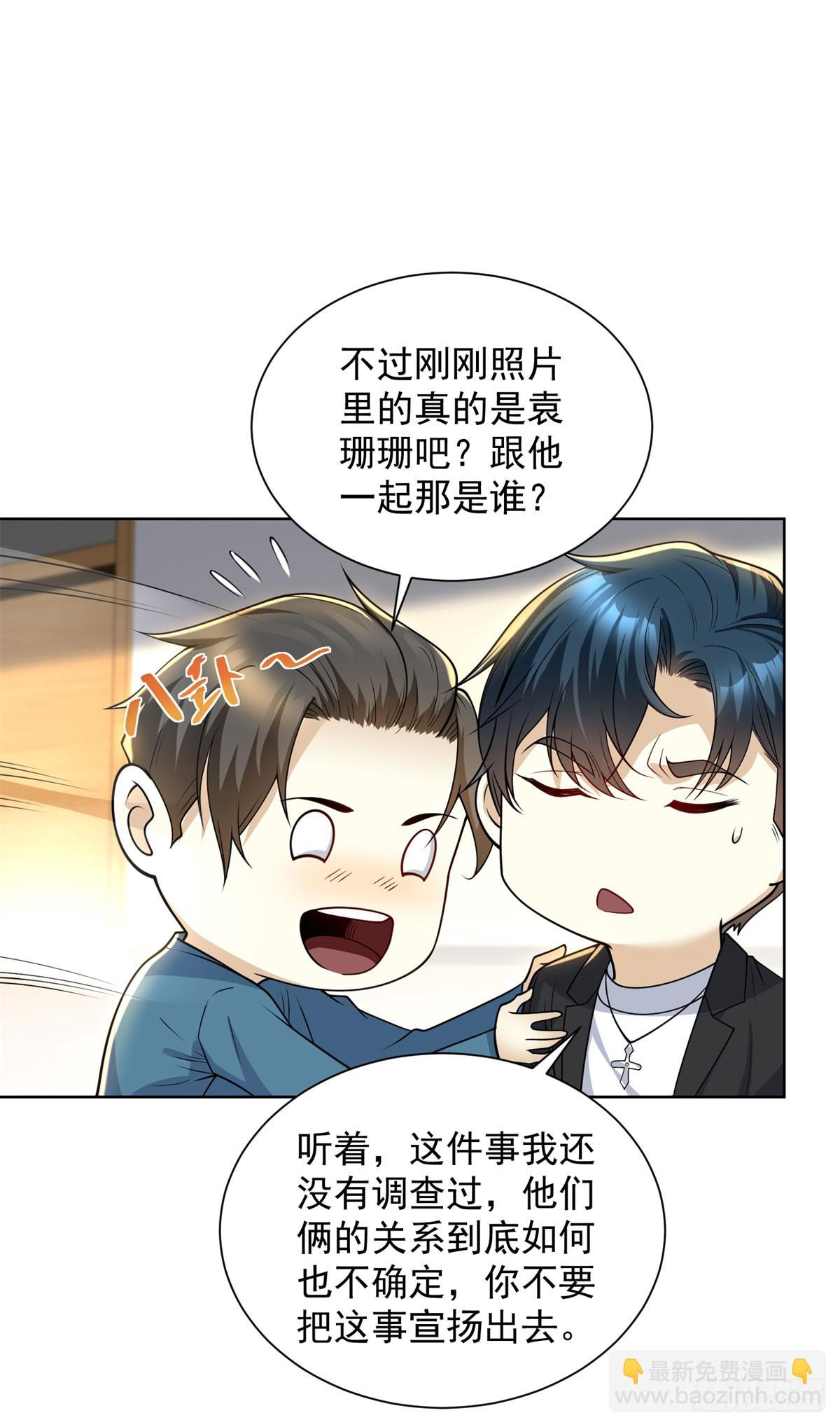 第7话 暧昧的合影-第8话