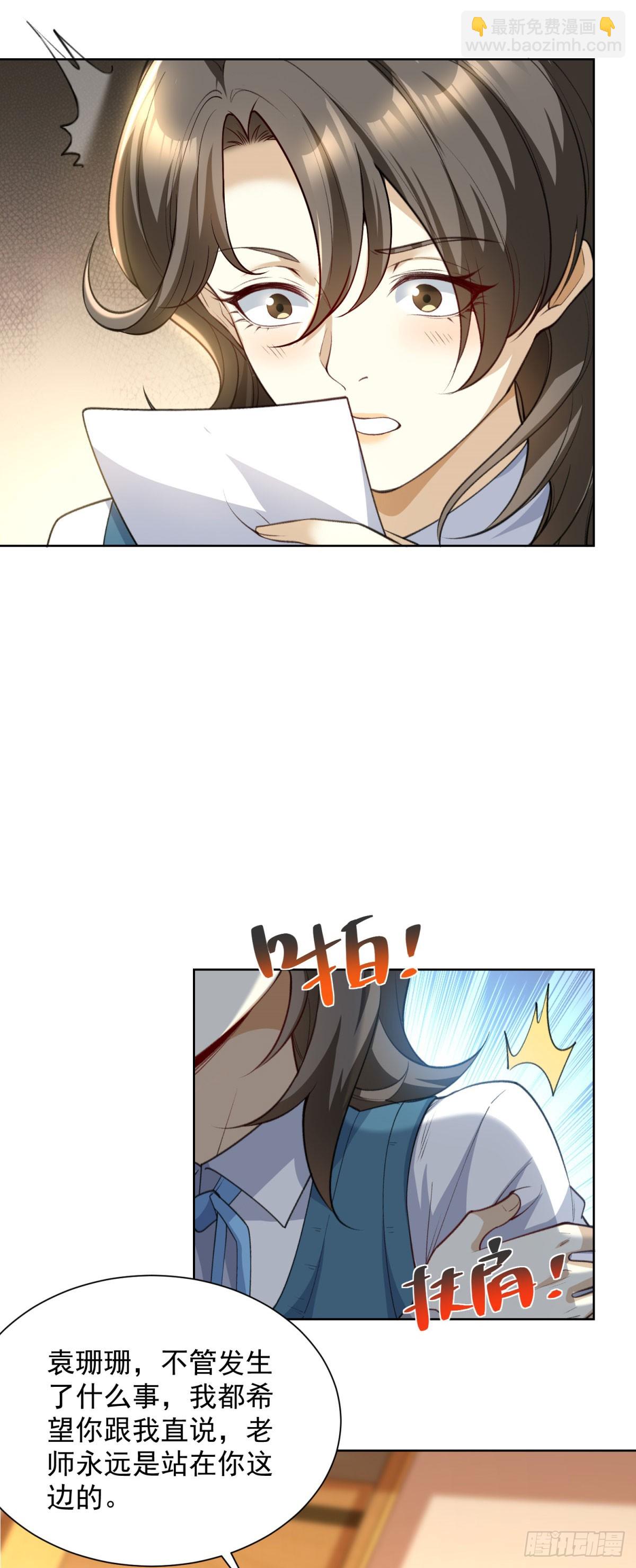 第7话 暧昧的合影-第8话