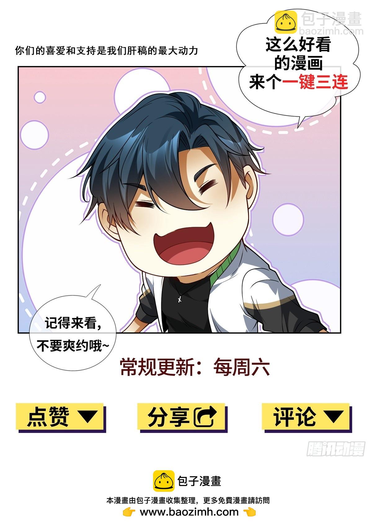 第7话 暧昧的合影-第8话