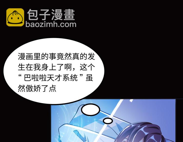 第2话 霸道技能(1/5)-第2话