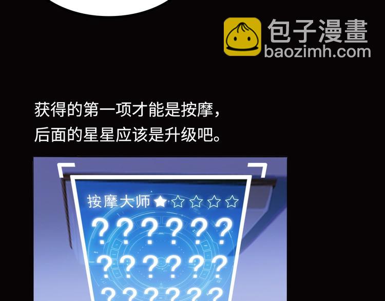 第2话 霸道技能(1/5)-第2话