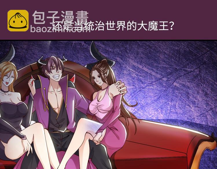 第2话 霸道技能(1/5)-第2话