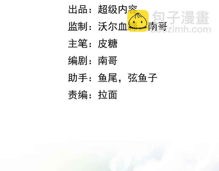 第2话 霸道技能(1/5)-第2话