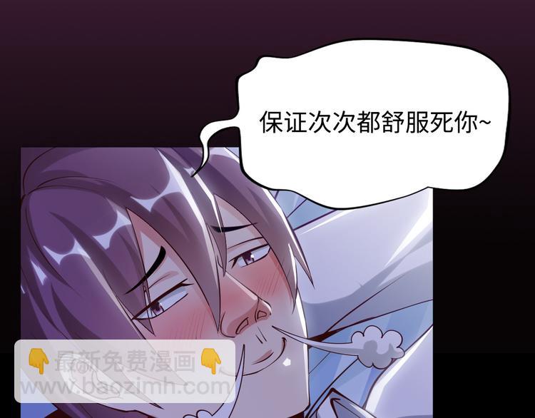 第2话 霸道技能(1/5)-第2话