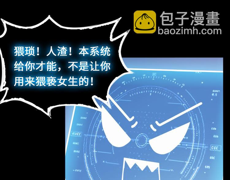 第2话 霸道技能(1/5)-第2话