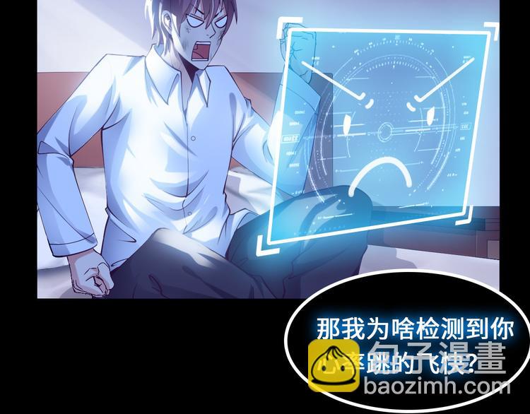 第2话 霸道技能(1/5)-第2话