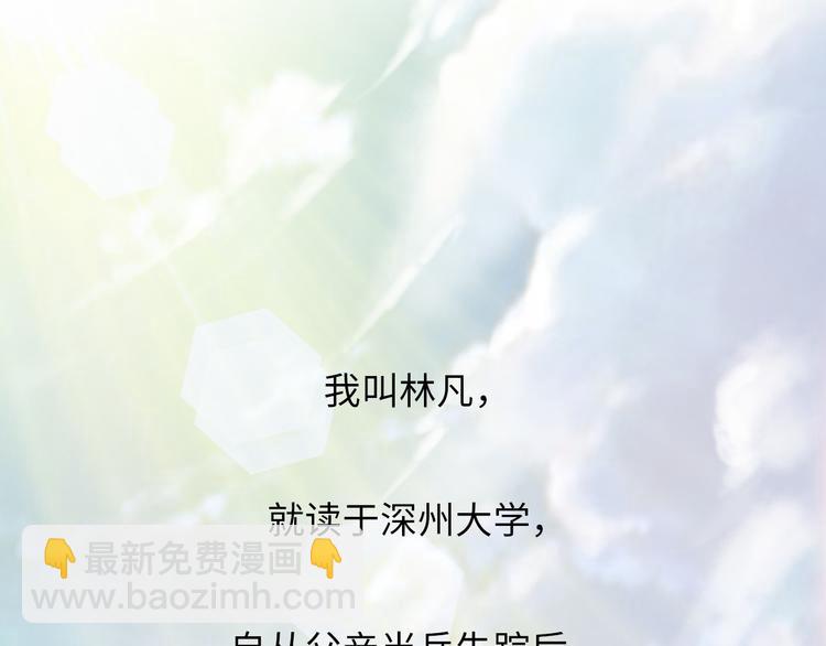 第2话 霸道技能(1/5)-第2话