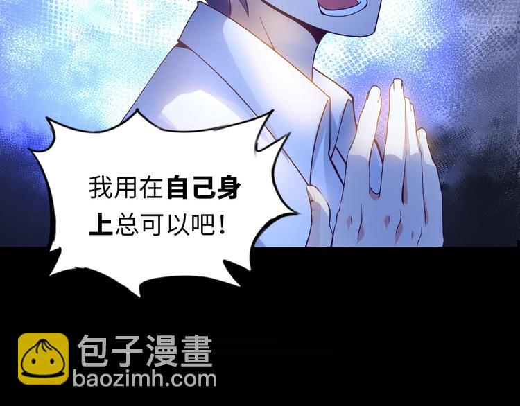 第2话 霸道技能(1/5)-第2话