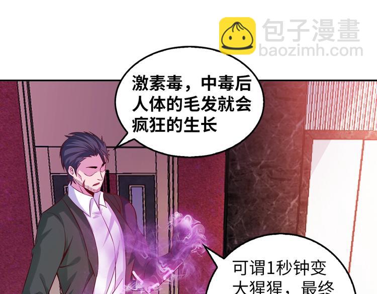 第12话 进击的毒臂！(1/3)-第12话