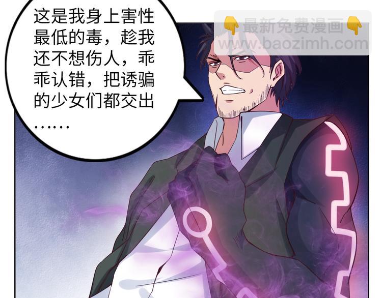 第12话 进击的毒臂！(1/3)-第12话