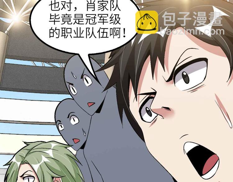 第114话 逼至死角！(1/2)-第116话