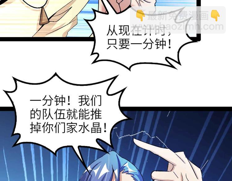 第114话 逼至死角！(1/2)-第116话