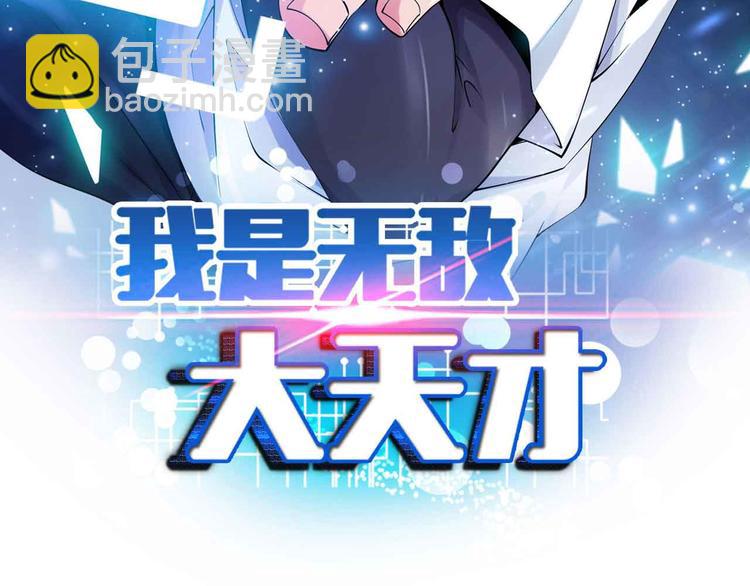 第114话 逼至死角！(1/2)-第116话