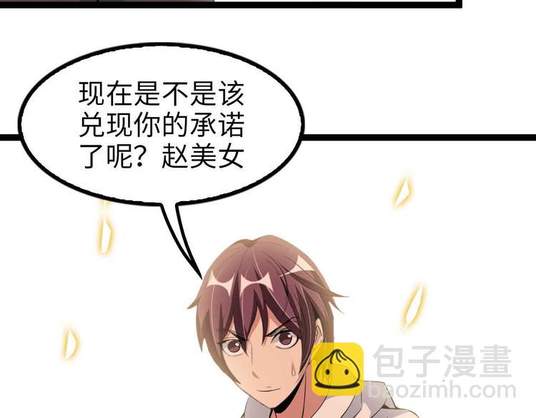 第116话 恐怖的景象！(1/3)-第118话