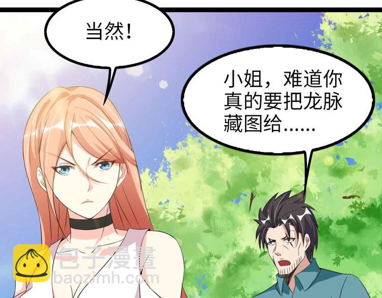 第116话 恐怖的景象！(1/3)-第118话