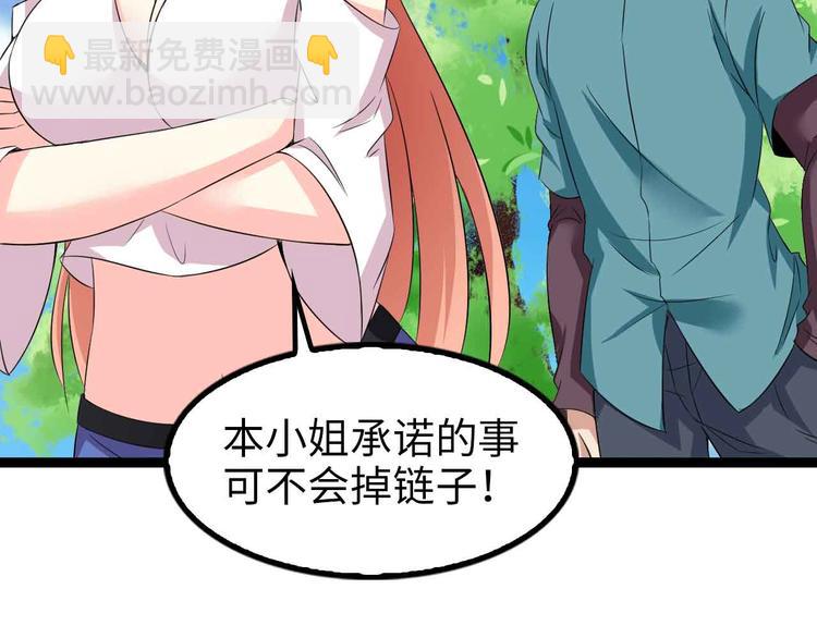 第116话 恐怖的景象！(1/3)-第118话