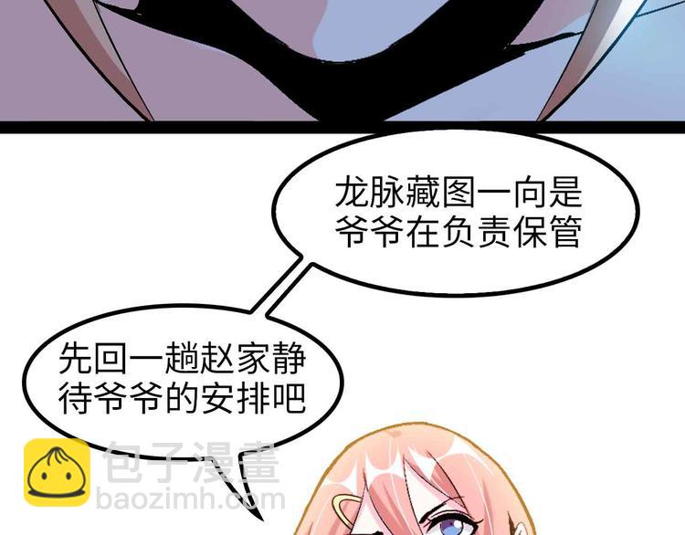 第116话 恐怖的景象！(1/3)-第118话