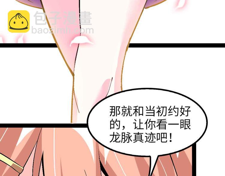 第116话 恐怖的景象！(1/3)-第118话