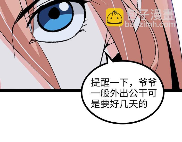 第116话 恐怖的景象！(1/3)-第118话