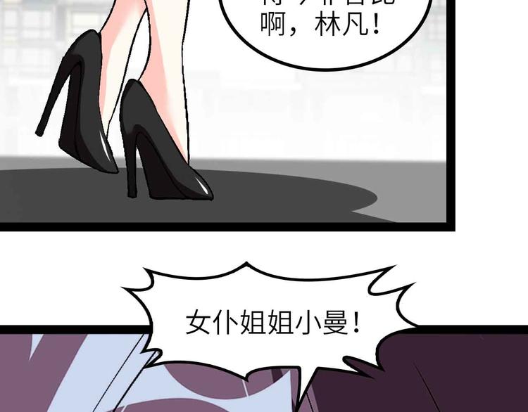 第118话 重点项目(1/2)-第120话