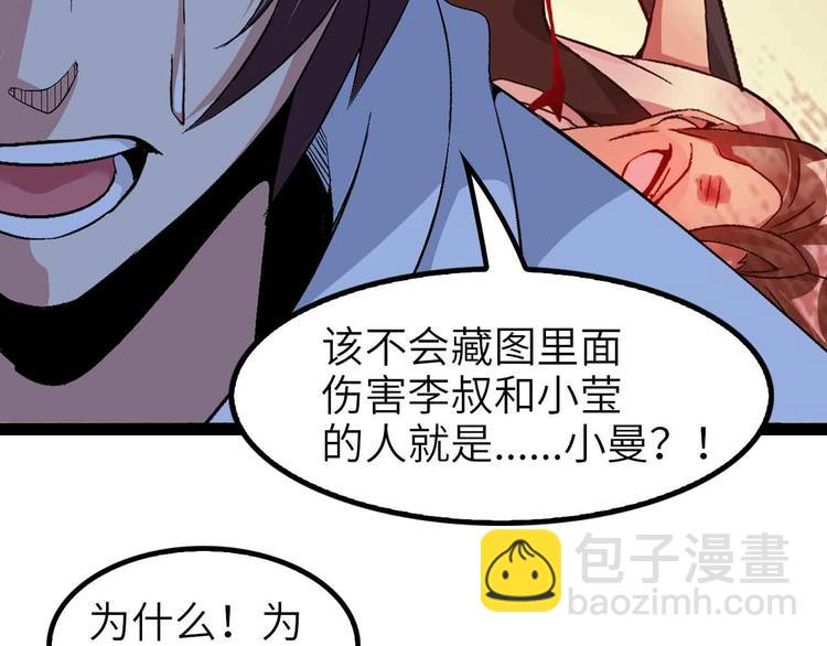 第118话 重点项目(1/2)-第120话