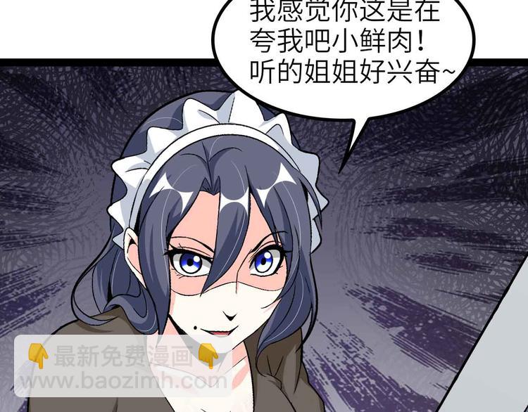 第118话 重点项目(1/2)-第120话