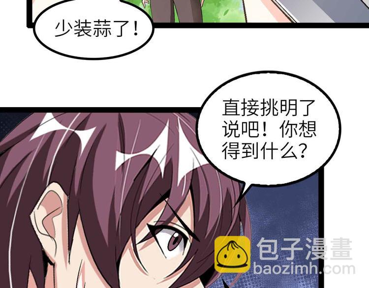 第118话 重点项目(1/2)-第120话