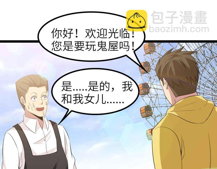 第120话 不能欺负女生？(1/2)-第122话